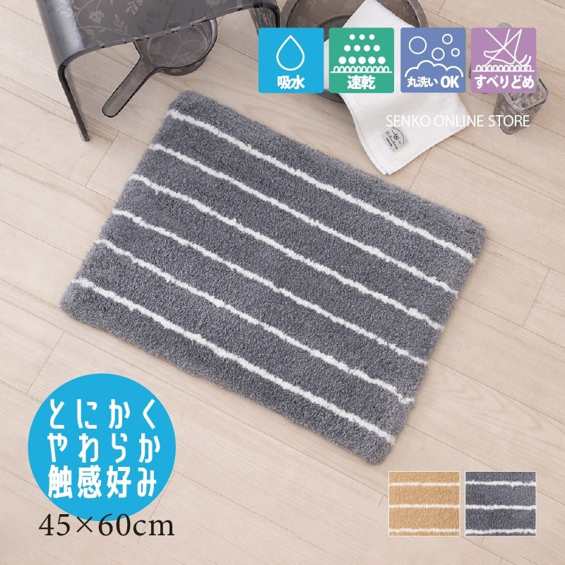 【バスマット 吸水速乾 柔らかい ふわふわ 滑りにくい】約45×60cm ベージュ/グレー THEバスマット ハピネスライン