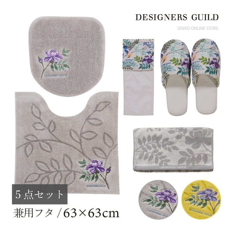 【トイレ5点セット 花 エレガント 上品 おしゃれ】トイレマット+兼用フタカバー+スリッパ+ペーパーホルダーカバー+ハンドタオル グレー/イエロー デザイナーズギルド ポーセリン2