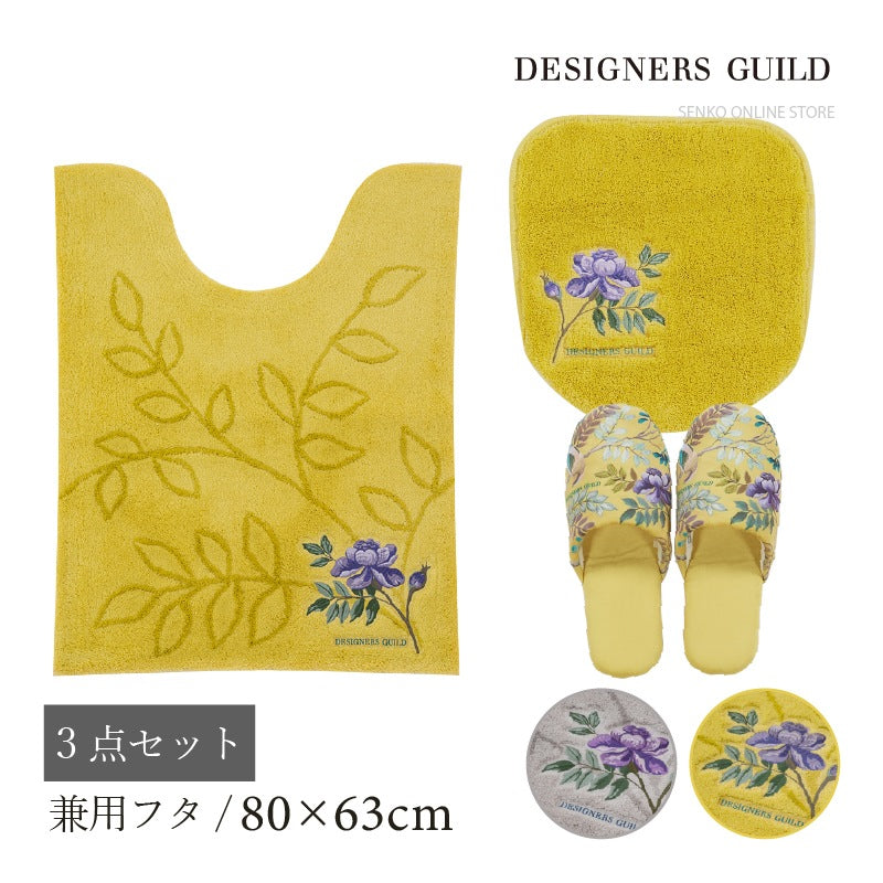 【トイレ3点セット 花 エレガント 上品 おしゃれ】ロングトイレマット+兼用フタカバー+スリッパ グレー/イエロー デザイナーズギルド ポーセリン2