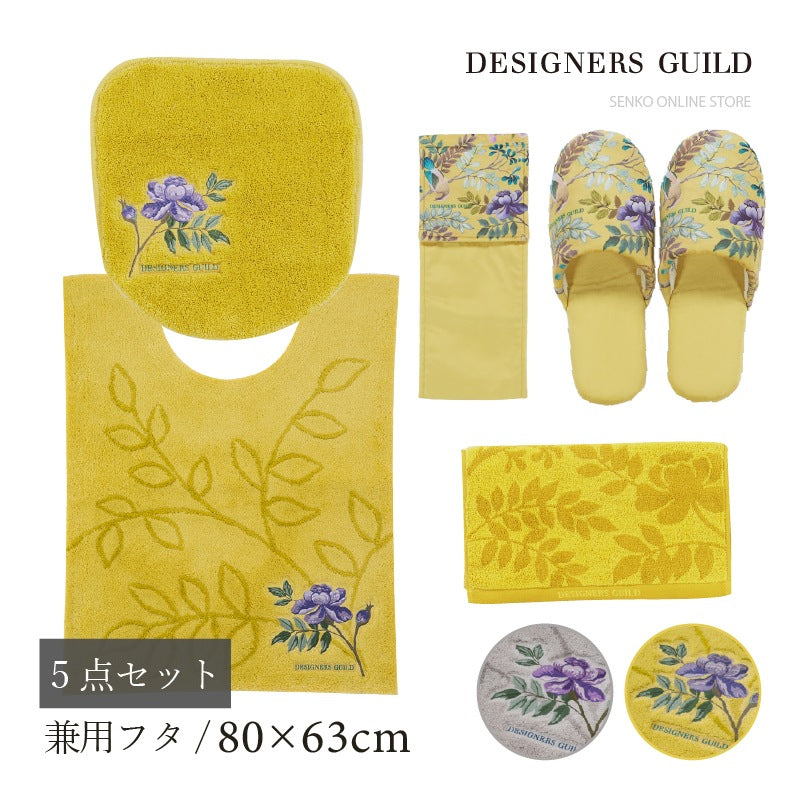 【トイレ5点セット 花 エレガント 上品 おしゃれ】ロングトイレマット+兼用フタカバー+スリッパ+ペーパーホルダーカバー+ハンドタオル グレー/イエロー デザイナーズギルド ポーセリン2
