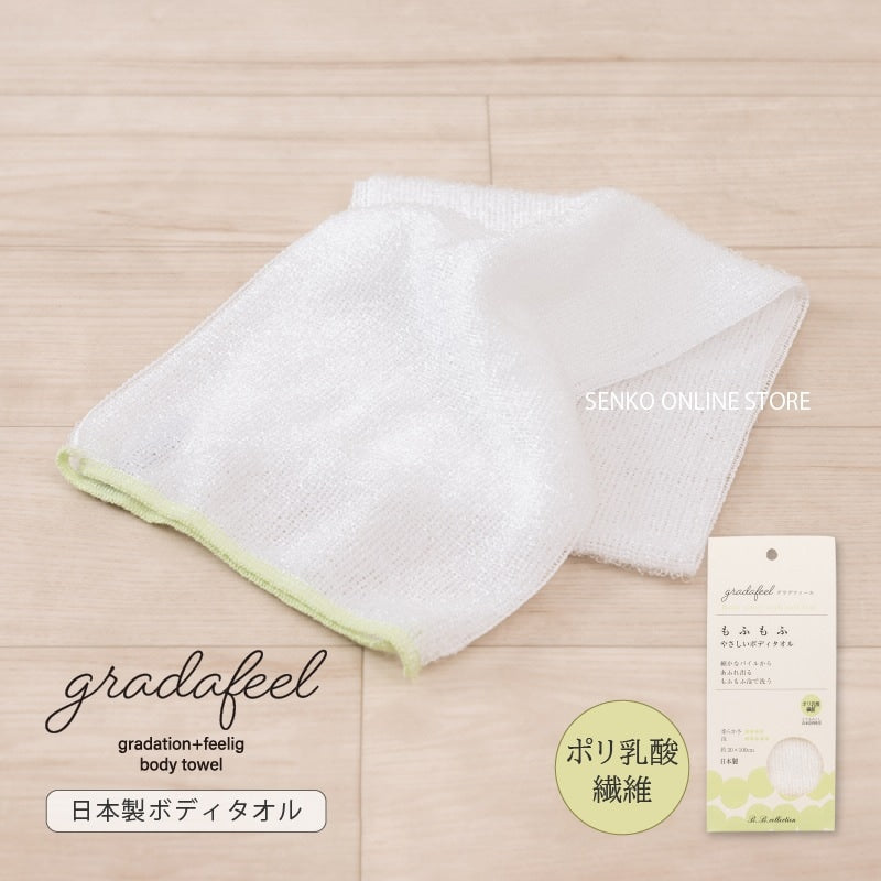 ボディタオル 約20×100cm グリーン B.B.collection グラデフィール もふもふ