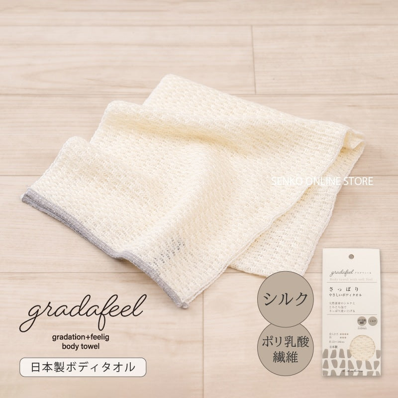 ボディタオル 約23×100cm グレー B.B.collection グラデフィール さっぱり