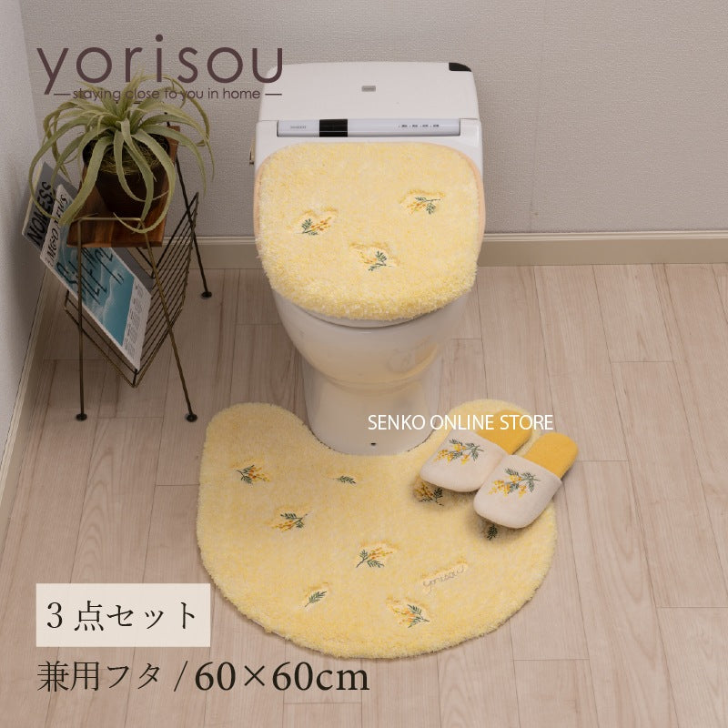 【トイレ3点セット 花柄 可愛い お洒落 明るい】トイレマット+兼用フタカバー+スリッパ イエロー yorisou スイートミモザ