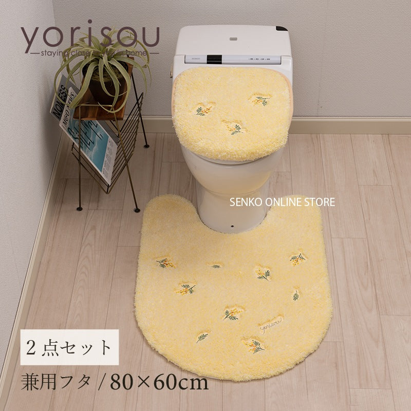 【トイレ2点セット 花柄 可愛い お洒落 明るい】ロングトイレマット+兼用フタカバー イエロー yorisou スイートミモザ