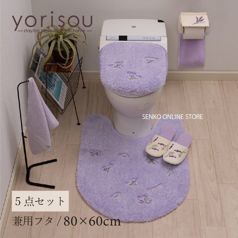 【トイレ5点セット 花柄 可愛い お洒落 明るい】ロングトイレマット+兼用フタカバー+スリッパ+ペーパーホルダーカバー+ハンドタオル ラベンダー yorisou スイートラベンダー