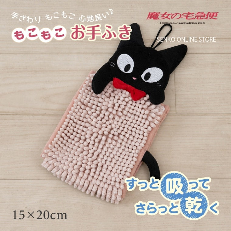 【お手拭き ジブリ キャラ 可愛い タオル マイクロモール】約15×20cm 魔女の宅急便 もこもこジジ（ピンク）