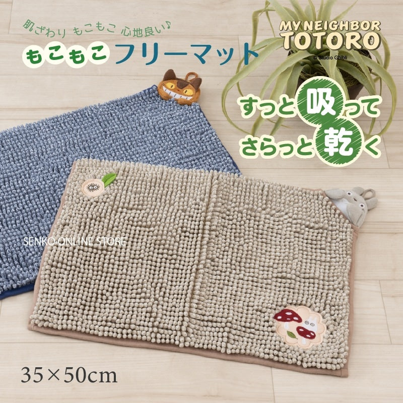 【フリーマット 玄関マット バスマット ジブリ キャラ 可愛い マイクロモール】約35×50cm となりのトトロ もこもこトトロ（ベージュ）/もこもこネコバス（ネイビーブルー）