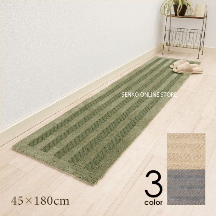【キッチンマット】約45×180cm グレー/ベージュ/グリーン ツイストリブ