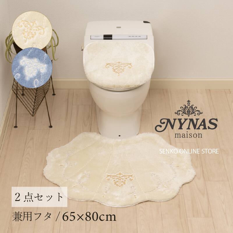 ニーナス・メゾン ロマンスシェル トイレ2点セット（ロングトイレマット+兼用フタカバー） ブルー/アイボリー