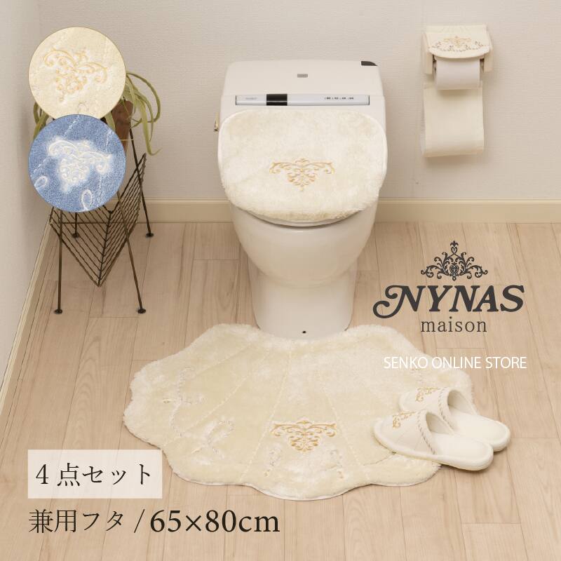 ニーナス・メゾン ロマンスシェル トイレ4点セット（ロングトイレマット+兼用フタカバー+スリッパ+ペーパーホルダーカバー） ブルー/アイボリー