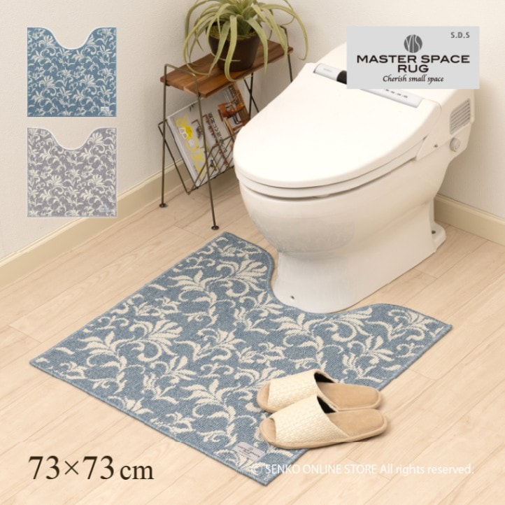 ★マスタースペースラグ URBAN802（アーバン802） トイレマット 約73×73cm ブルー/グレー