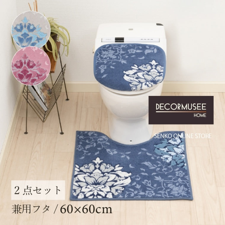 デコールミュゼ プレシャス トイレ2点セット（トイレマット+兼用フタカバー） ブルーグレー/ネイビーブルー/ピンク