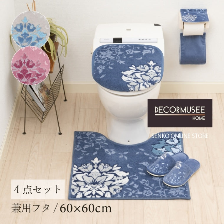 デコールミュゼ プレシャス トイレ4点セット（トイレマット+兼用フタカバー+スリッパ+ペーパーホルダーカバー） ブルーグレー/ネイビーブルー/ピンク