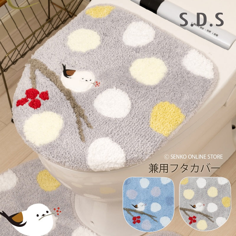 SDS シマエナガちゃん トイレ兼用フタカバー（普通便座＆温水洗浄・暖房便座兼用） ブルー/グレー
