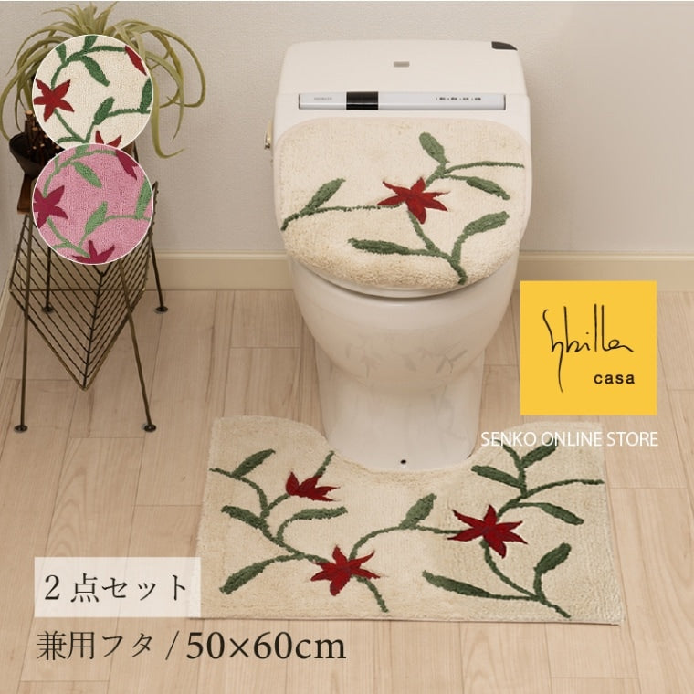 シビラ アメリア3 トイレ2点セット（ミニトイレマット+兼用フタカバー） ベージュ/ピンク