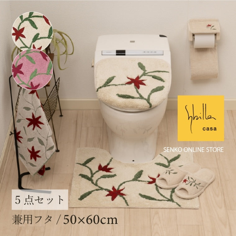 シビラ アメリア3 トイレ5点セット（ミニトイレマット+兼用フタカバー+スリッパ+ペーパーホルダーカバー+ハンドタオル） ベージュ/ピンク