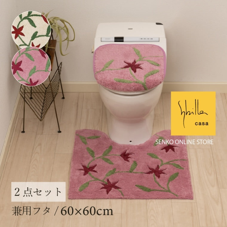 シビラ アメリア3 トイレ2点セット（トイレマット+兼用フタカバー） ベージュ/ピンク