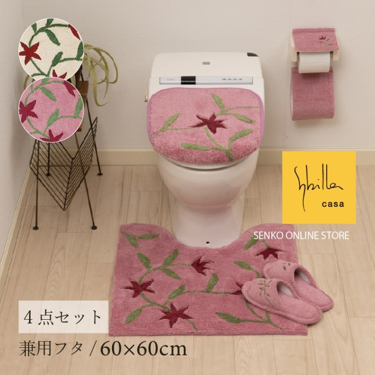 シビラ アメリア3 トイレ4点セット（トイレマット+兼用フタカバー+スリッパ+ペーパーホルダーカバー） ベージュ/ピンク
