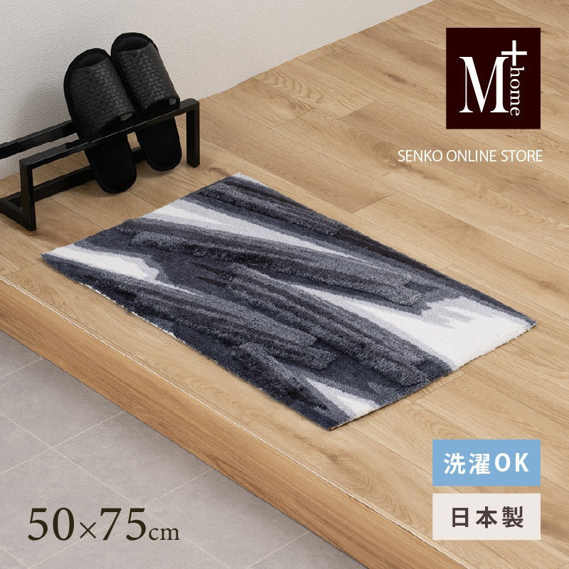 M+home ハルヤタ インテリアマット 約50×75cm ネイビーブルー