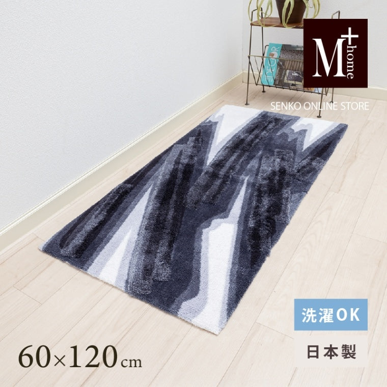 M+home ハルヤタ インテリアマット 約60×120cm ネイビーブルー