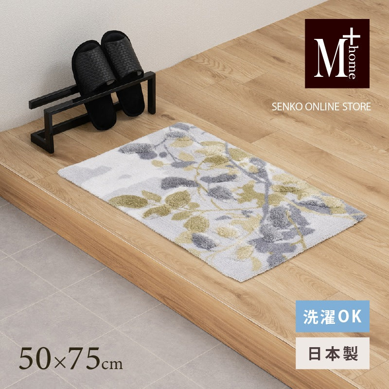 M+home プイスト インテリアマット 約50×75cm グリーン