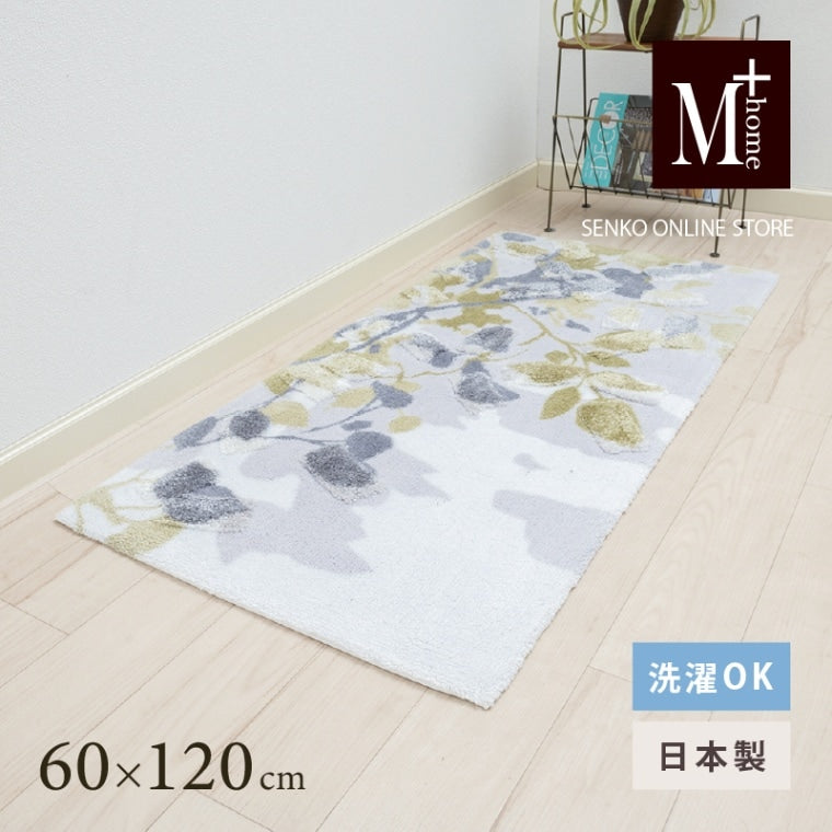 M+home プイスト インテリアマット 約60×120cm グリーン
