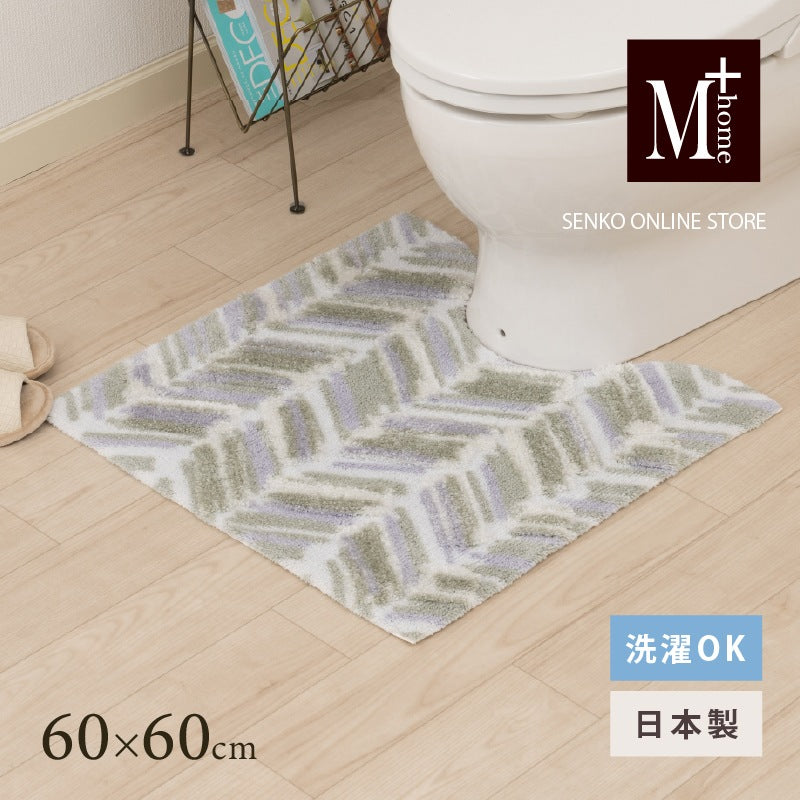 ★M+home カランロート トイレマット 約60×60cm ベージュ