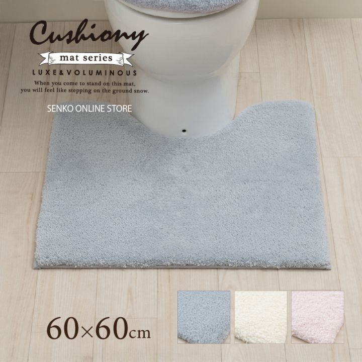 ★B.B.collection クッショニー3 トイレマット 約60×60cm グレー/アイボリー/ピンク