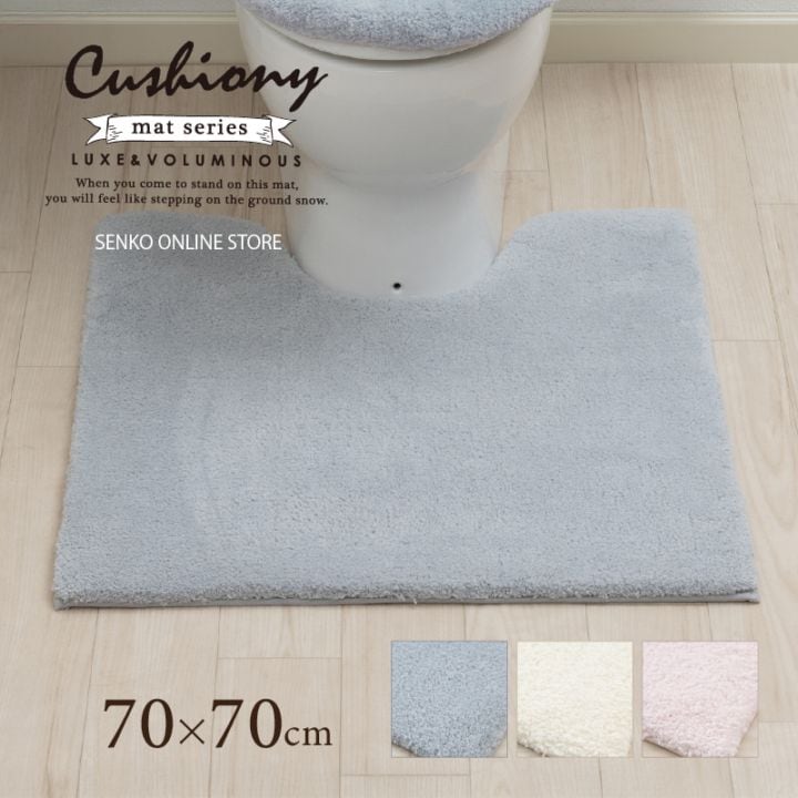 ★B.B.collection クッショニー3 トイレマット 約70×70cm グレー/アイボリー/ピンク