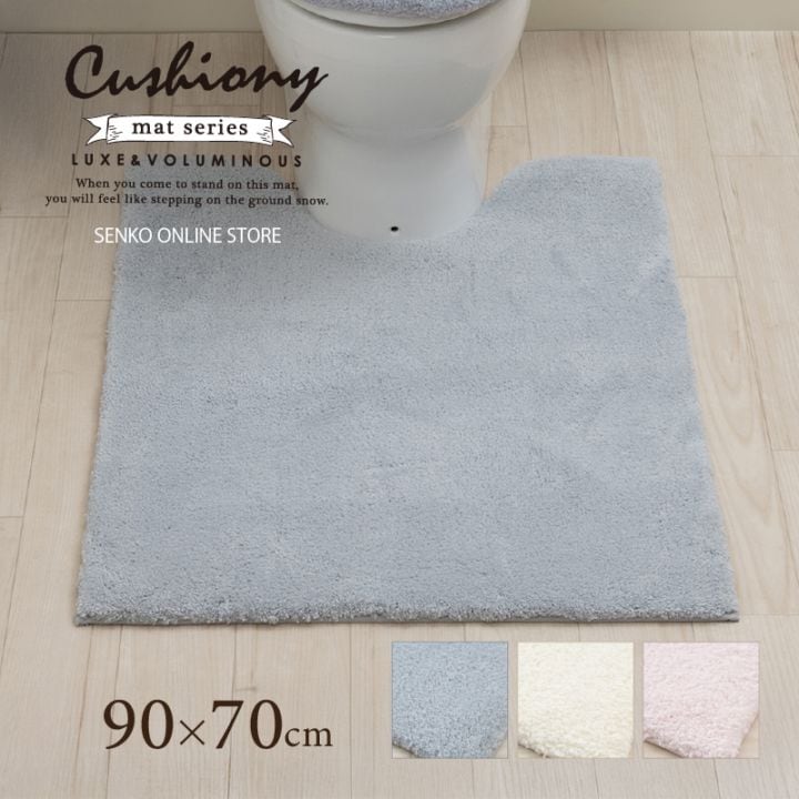 ★B.B.collection クッショニー3 トイレマット 約90×70cm グレー/アイボリー/ピンク