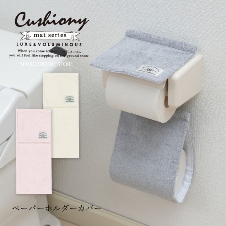 ★B.B.collection クッショニー3 ペーパーホルダーカバー グレー/アイボリー/ピンク