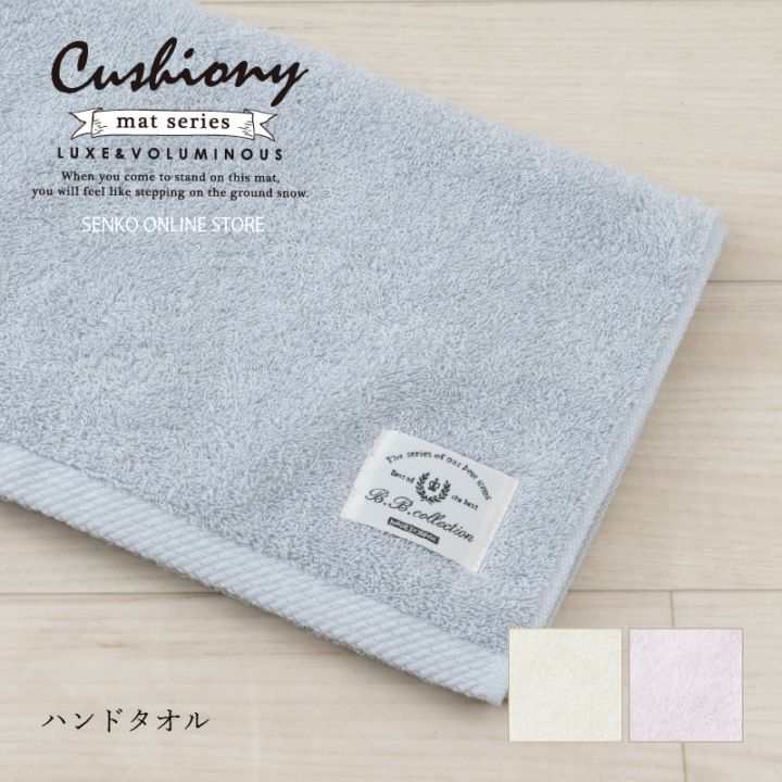 ★B.B.collection クッショニー3 ハンドタオル 約34×80cm グレー/アイボリー/ピンク