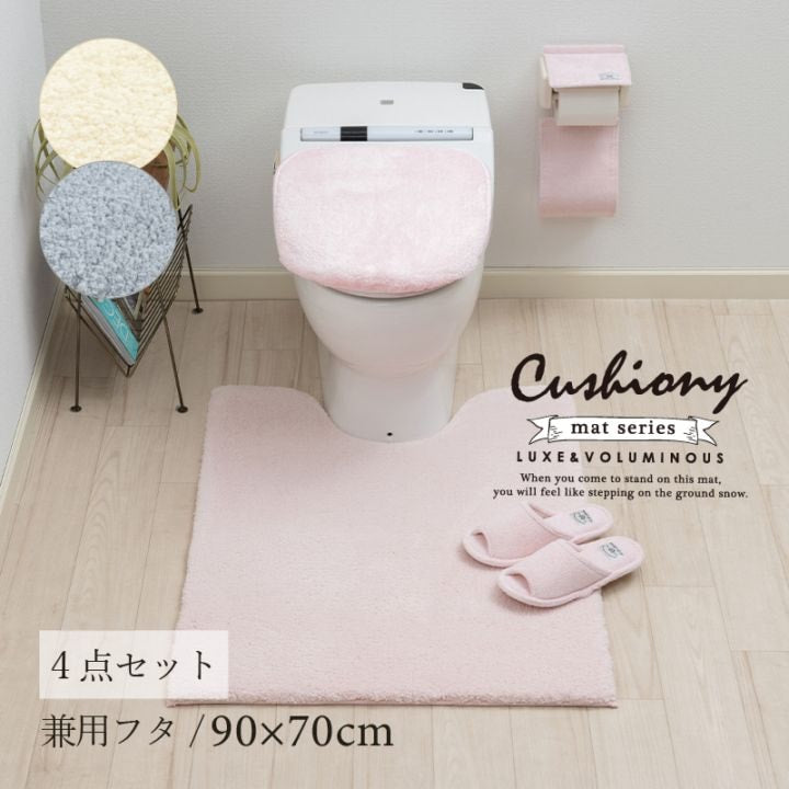 ★B.B.collection クッショニー3 トイレ4点セット（トイレマット（約90×70cm）+兼用フタカバー+スリッパ+ペーパーホルダーカバー） グレー/アイボリー/ピンク