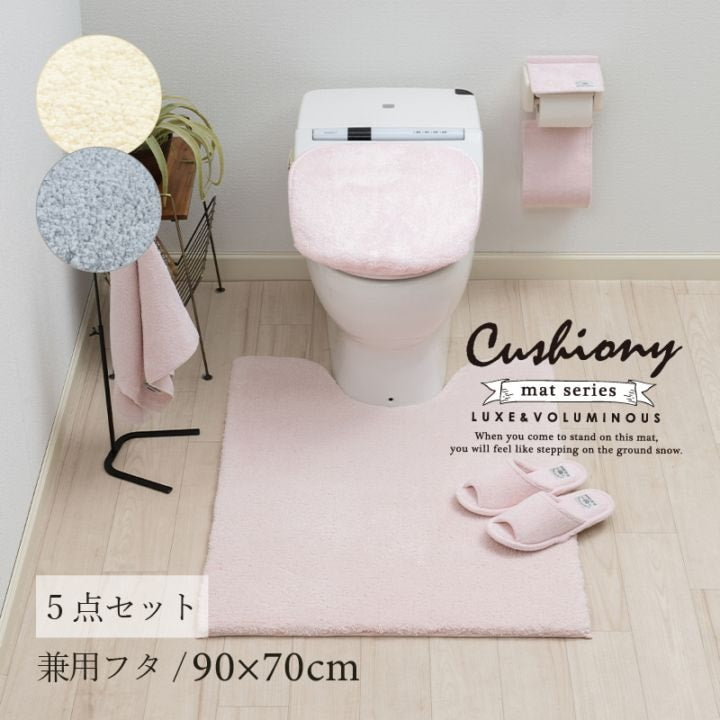 ★B.B.collection クッショニー3 トイレ5点セット（トイレマット（約90×70cm）+兼用フタカバー+スリッパ+ペーパーホルダーカバー+ハンドタオル） グレー/アイボリー/ピンク