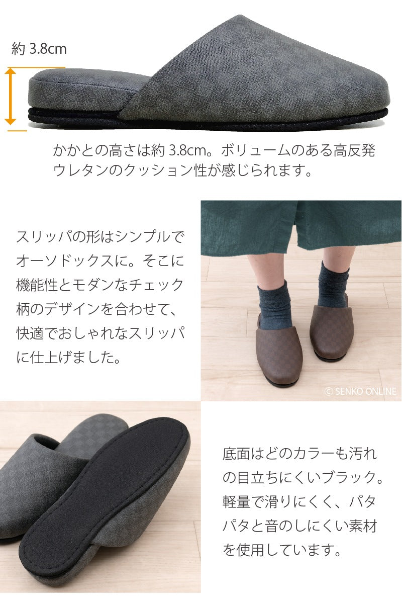 FEEL FOOT チェッカー PVCスリッパ Mサイズ（約23.5〜25cm） ベージュ/ブラウン/グレー/アイボリー/レッド