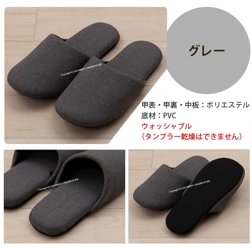 【スリッパ シンプル 無地 サイズ豊富 インテリアに馴染む】Lサイズ(約24〜26cm) ベージュ/ブラック/グレー/ワインレッド SDS サージ