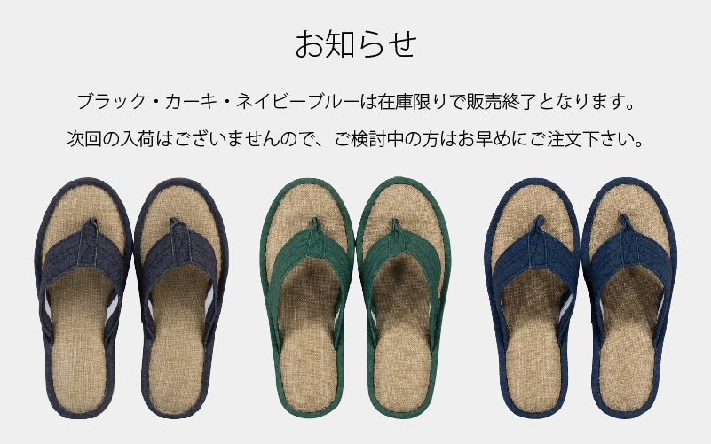 【鼻緒付きスリッパ ルームシューズ 洗える】LLサイズ：約26〜28cm コーラルピンク/グレー/オレンジ/ローズ/ターコイズブルー/ホワイト/ブラック/ネイビーブルー サニーサニー