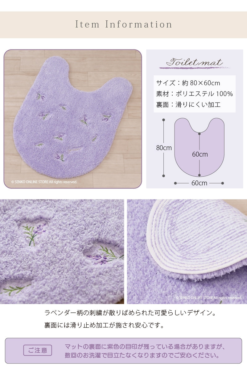 【ロングトイレマット 花柄 可愛い お洒落 明るい】約80×60cm ラベンダー yorisou スイートラベンダー