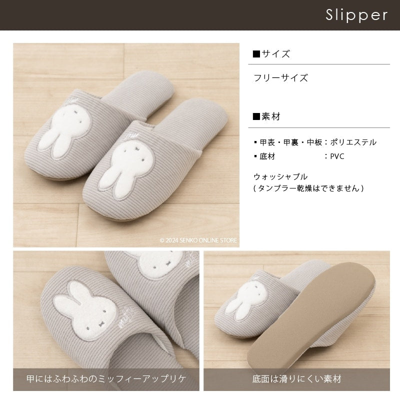 ディックブルーナ プリーマミッフィートイレ4点セット トイレマット+兼用フタカバー+スリッパ+ペーパーホルダーカバー グレー/ピンク