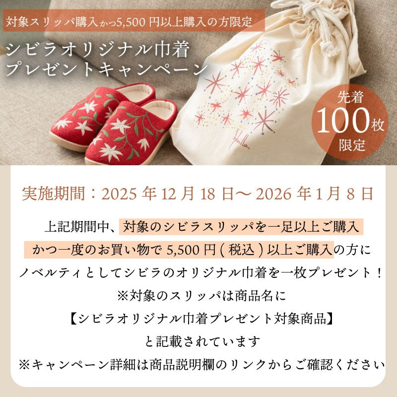シビラ スリッパ フラワーガーデン 適応サイズ:（L）約24〜26cm ベージュ/グリーン