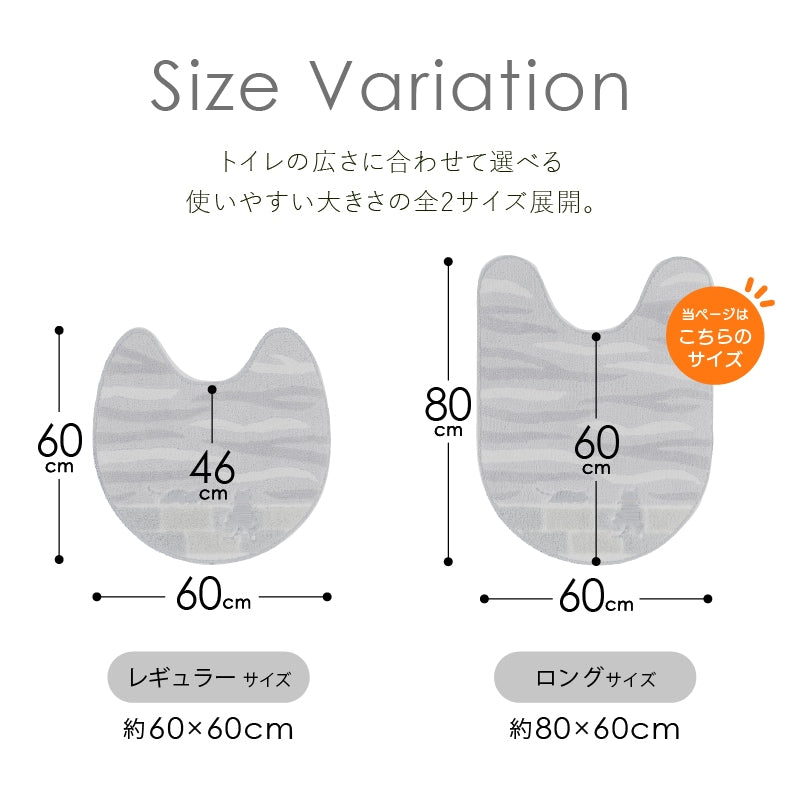 SDS 和にゃんこ サバ トイレ2点セット ロングトイレマット+兼用フタカバー（普通便座＆温水洗浄・暖房便座兼用） グレー