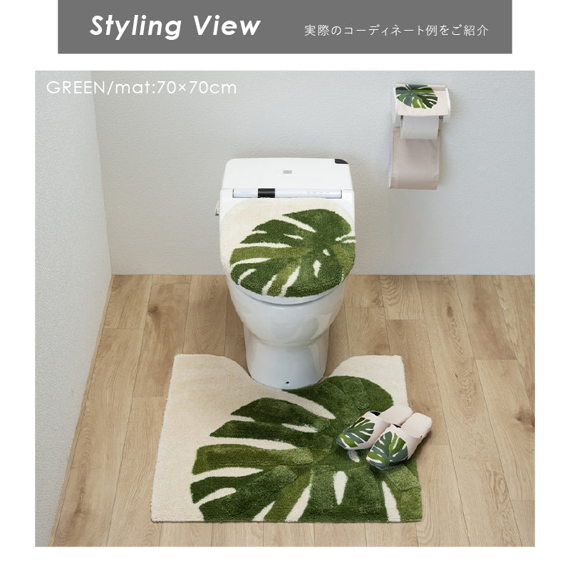 M+home レフティ ロングトイレマット 約70×70cm グリーン