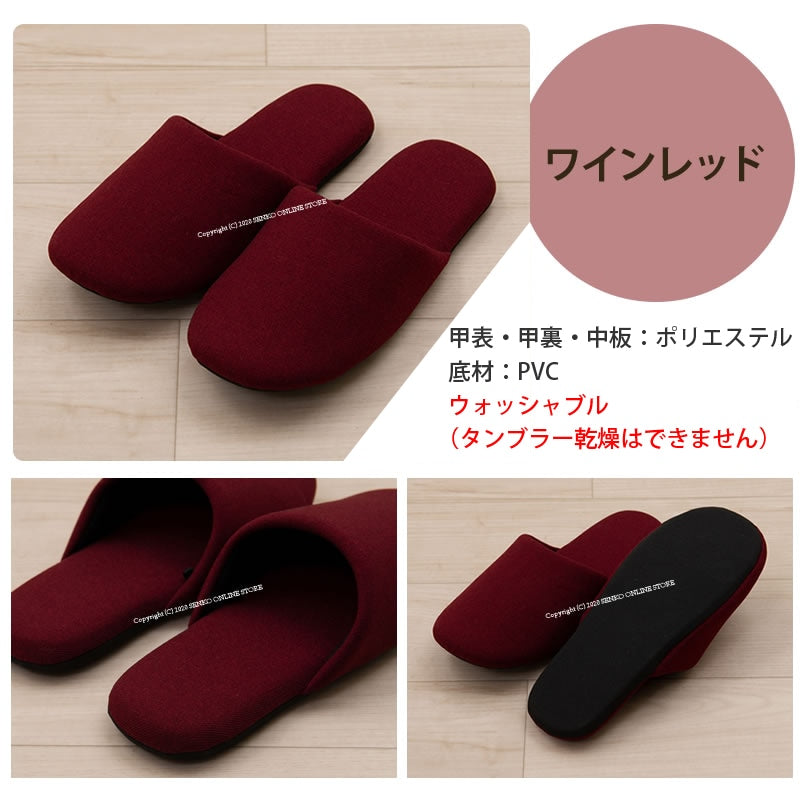 【スリッパ シンプル 無地 サイズ豊富 インテリアに馴染む】Mサイズ(約22.5〜24.0cm) ベージュ/ブラック/グレー/ワインレッド SDS サージ