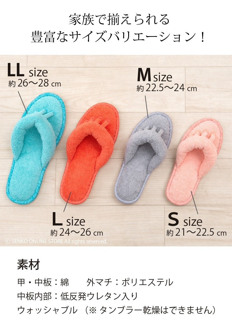 【タオル地5本指スリッパ 洗える 無地 おしゃれ 滑り止め付き】S/M/L/LLサイズ コーラルピンク/グレー/オレンジ/ローズ/ターコイズブルー SDS87o ルポ