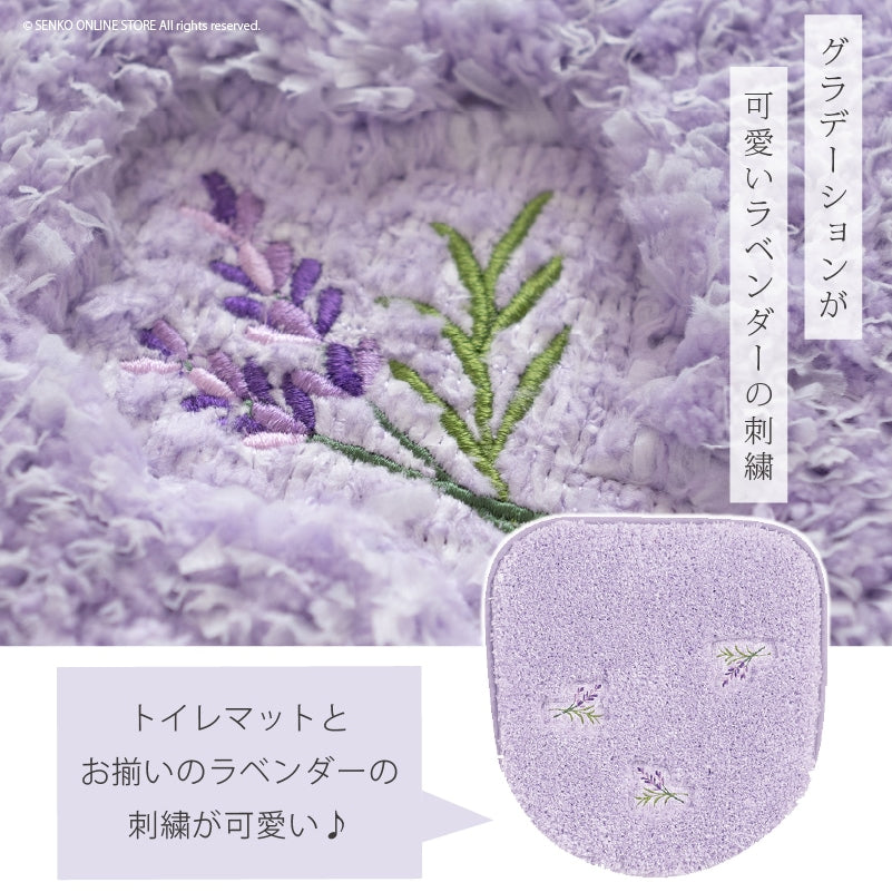 【トイレ 兼用ふたカバー 花柄 可愛い お洒落 明るい】ラベンダー yorisou スイートラベンダー