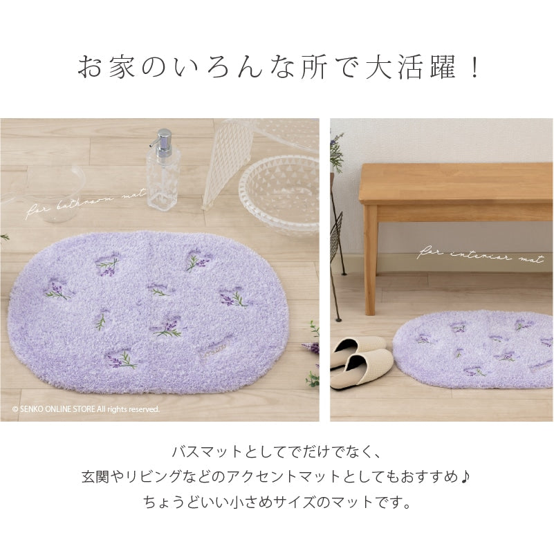 SDS yorisou スイートラベンダー バスマット ラベンダー 約45×60cm