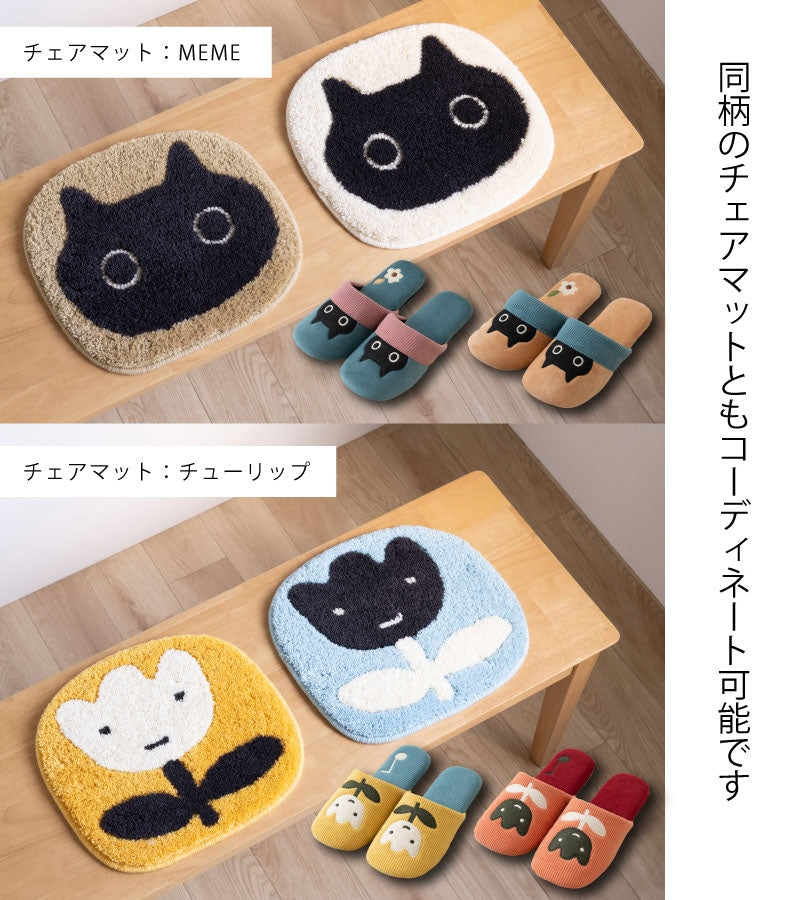 アツコマタノ スリッパ Mサイズ（約22〜24cm）/Lサイズ（約24〜26cm） MEME（ブラウン/グリーン） チューリップ（ピンク/イエロー）