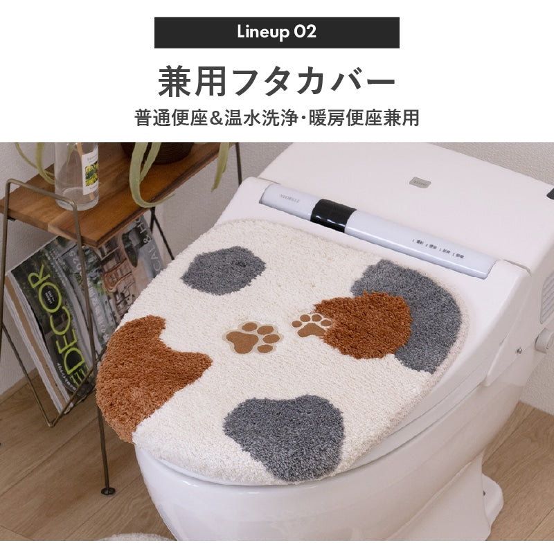 SDS 和にゃんこ ミケ トイレ4点セット ロングトイレマット+兼用フタカバー（普通便座＆温水洗浄・暖房便座兼用）+スリッパ+ペーパーホルダーカバー ベージュ