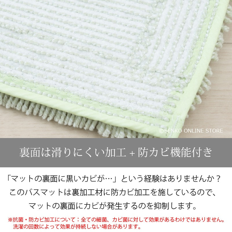 SDS 実はすごいバスマット 約45×60cm ブルー/ベージュ/グリーン/ピンク/ホワイト