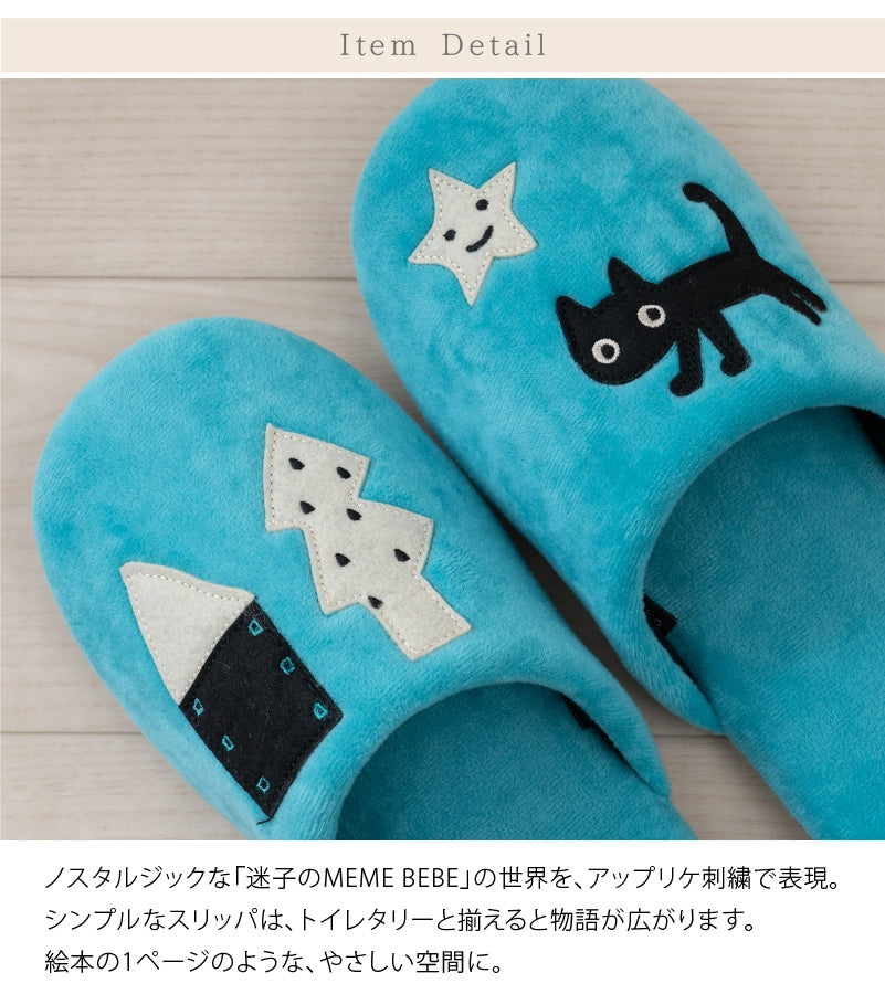 アツコマタノ 迷子のMEME BEBE トイレ4点セット トイレマット+兼用フタカバー（普通便座＆温水洗浄・暖房便座兼用）+スリッパ+ペーパーホルダーカバー ブルー/アイボリー
